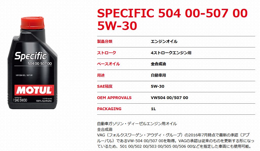 SPECIFIC 504 00-507 00 5W-30