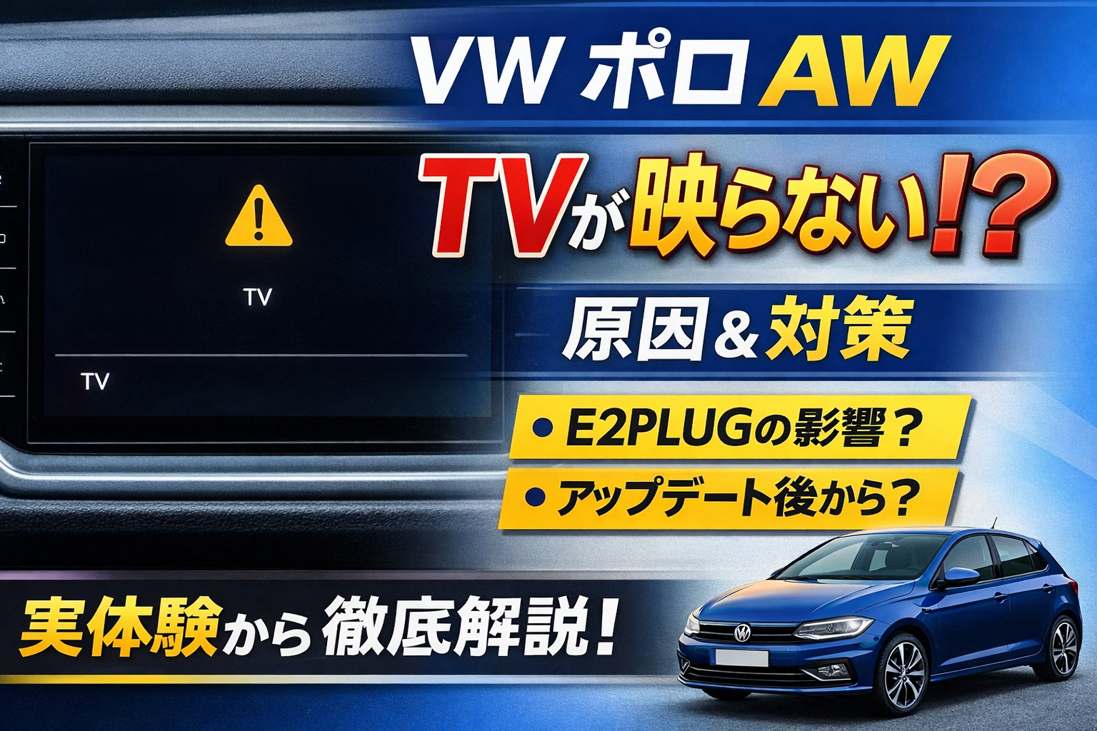 車のコーティングは必要？いらない？実際にやって分かったリアルな結論